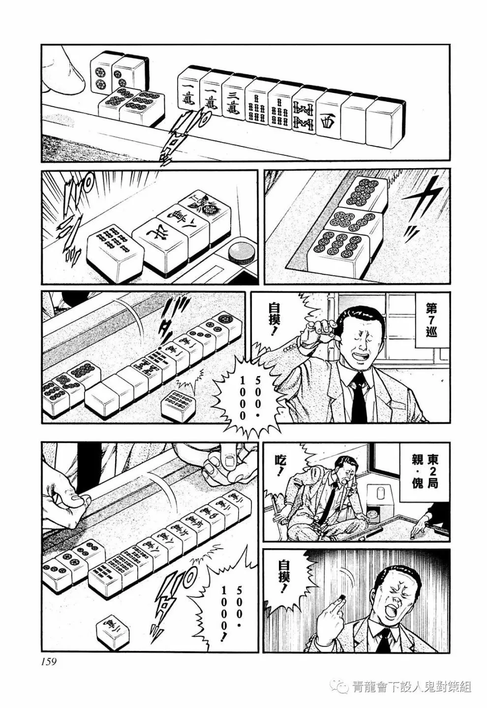 233话 第23页