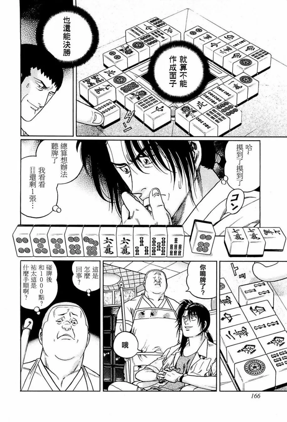 234话 第4页