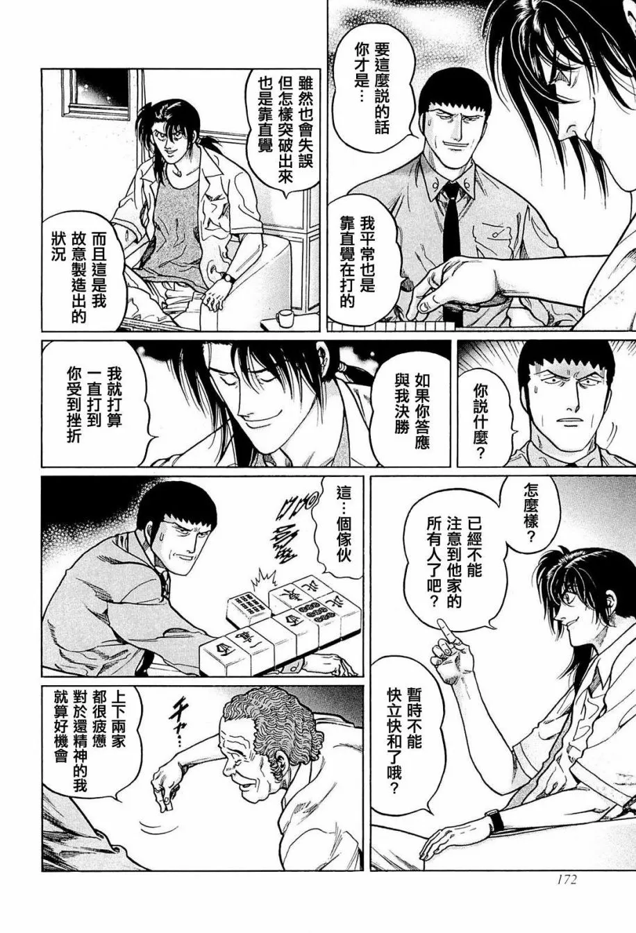 234话 第10页