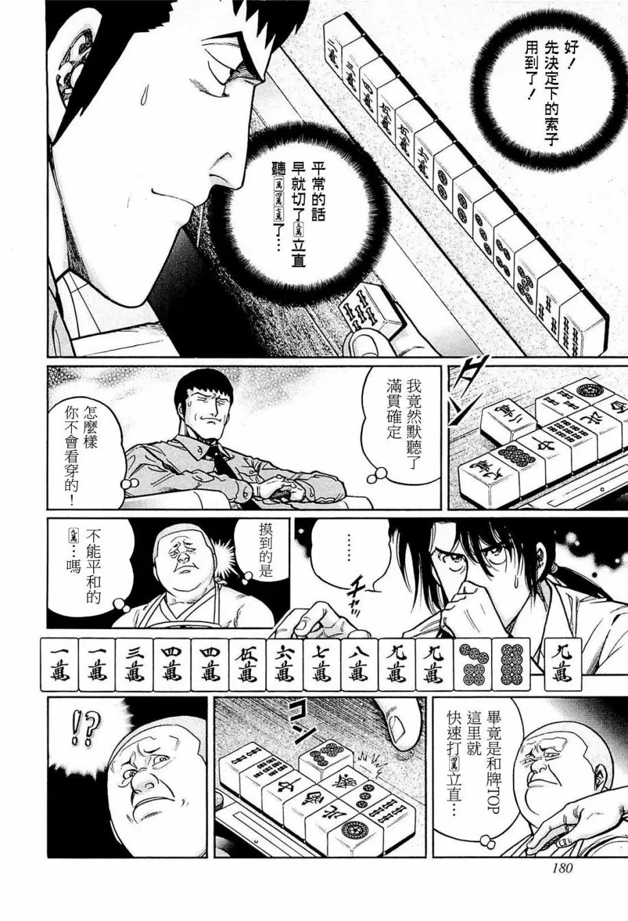 234话 第18页