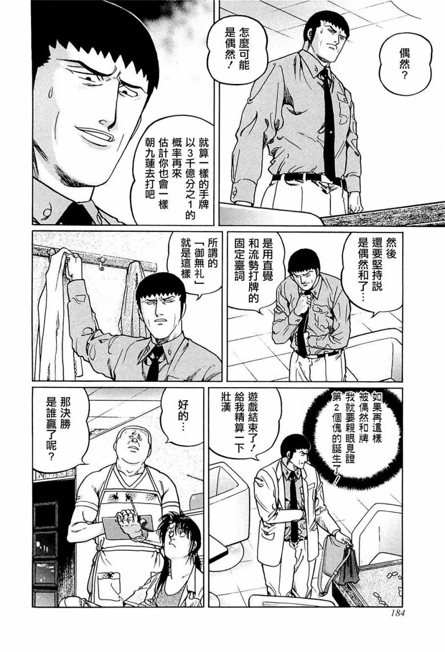 234话 第22页