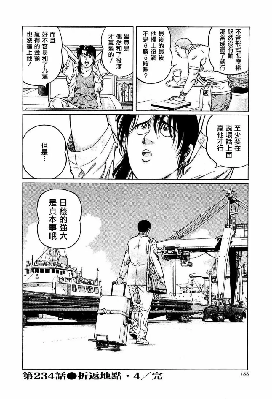 234话 第26页