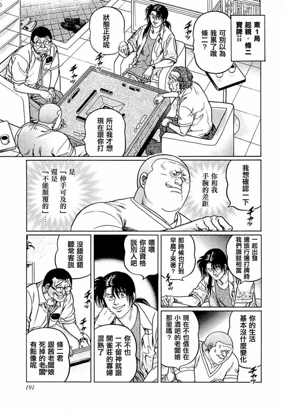235话 第3页