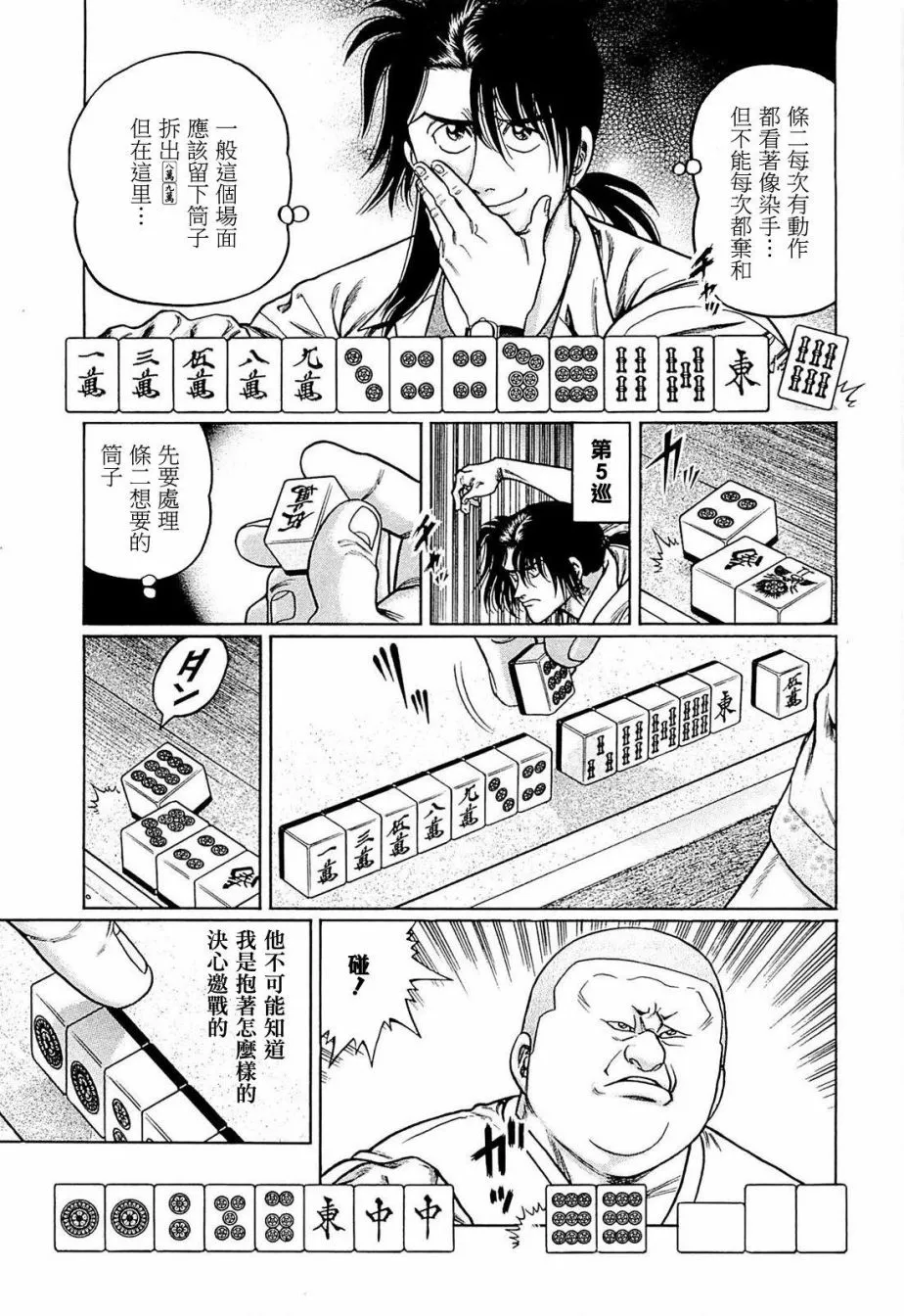 235话 第5页