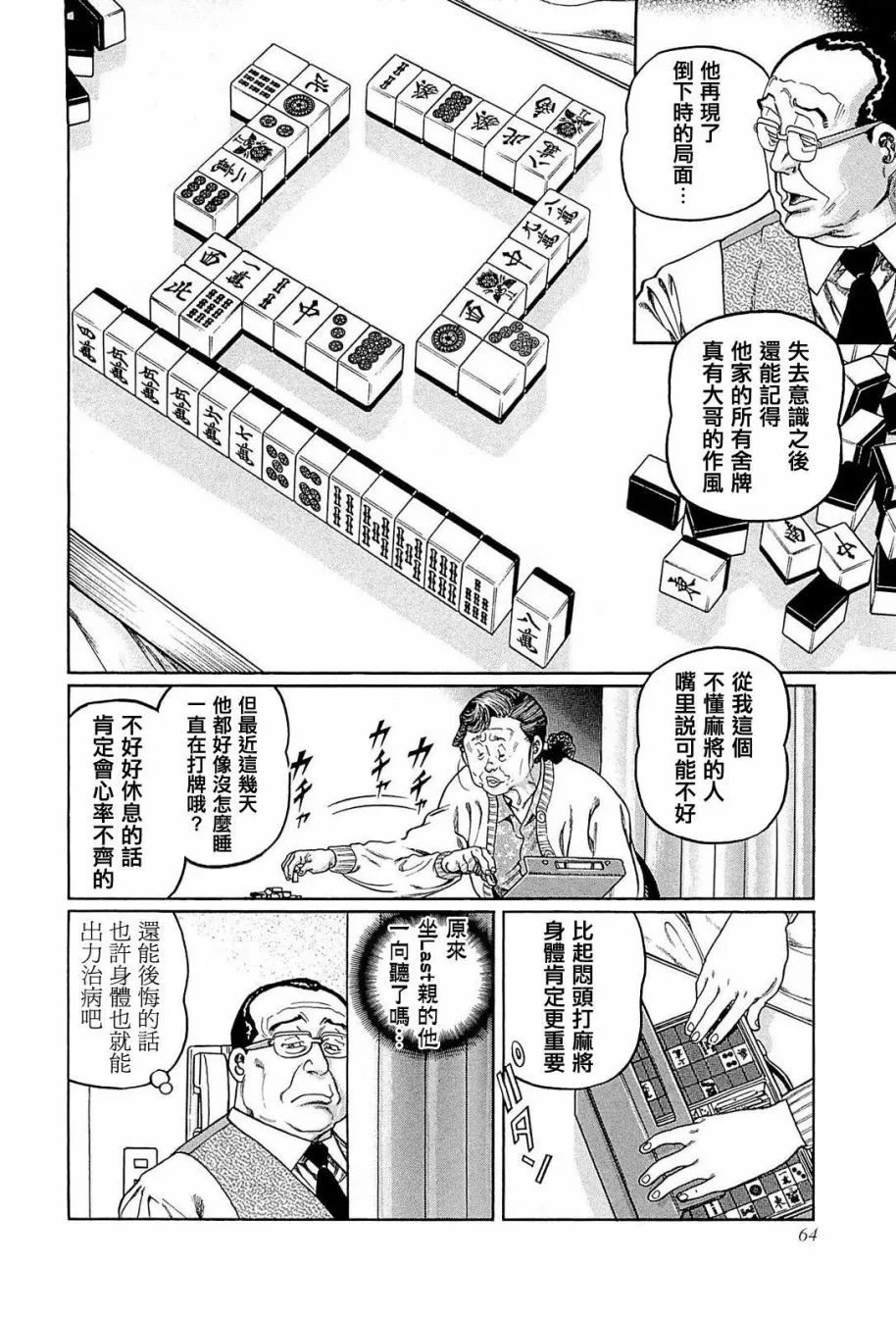 239话 第6页