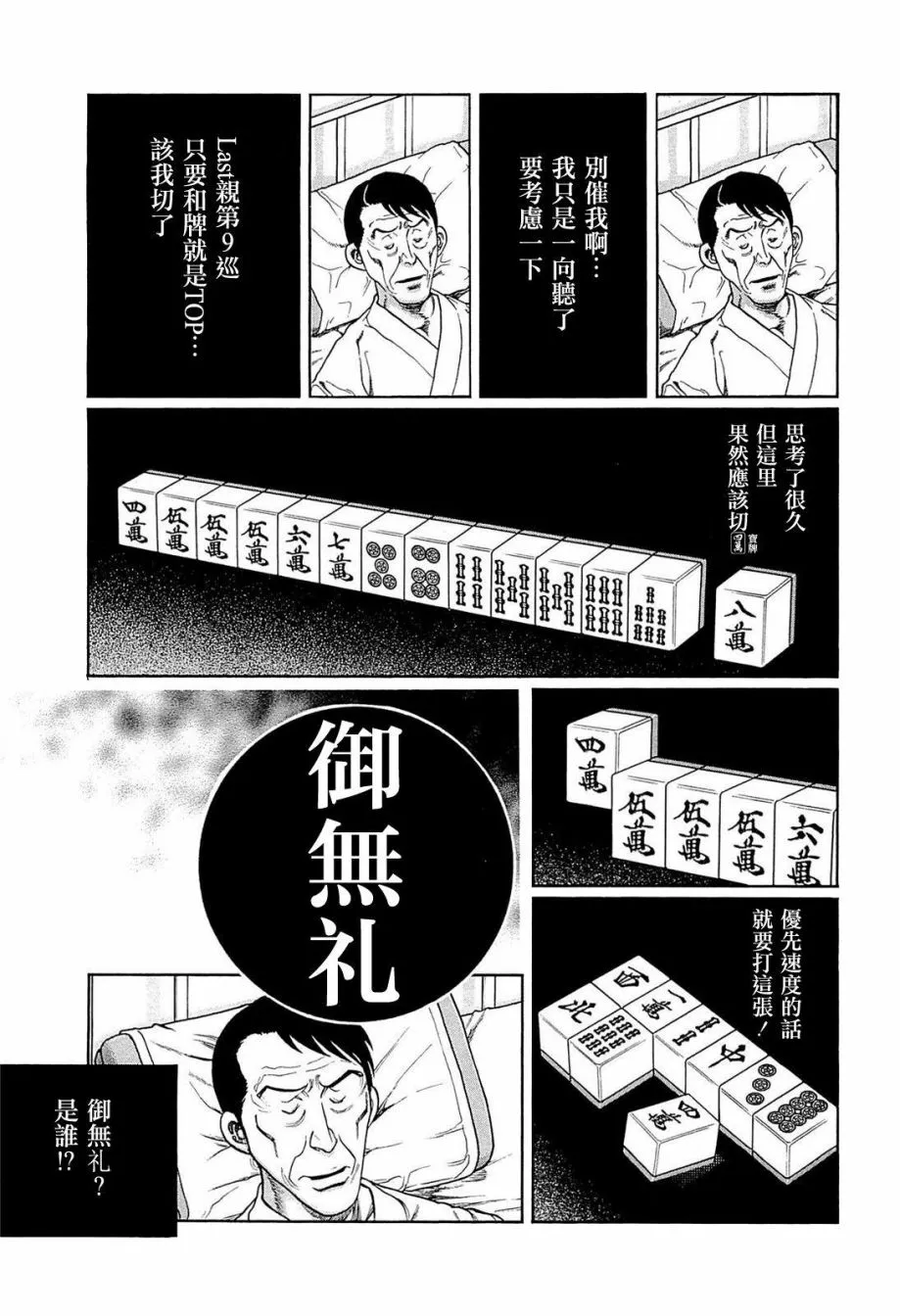 239话 第7页
