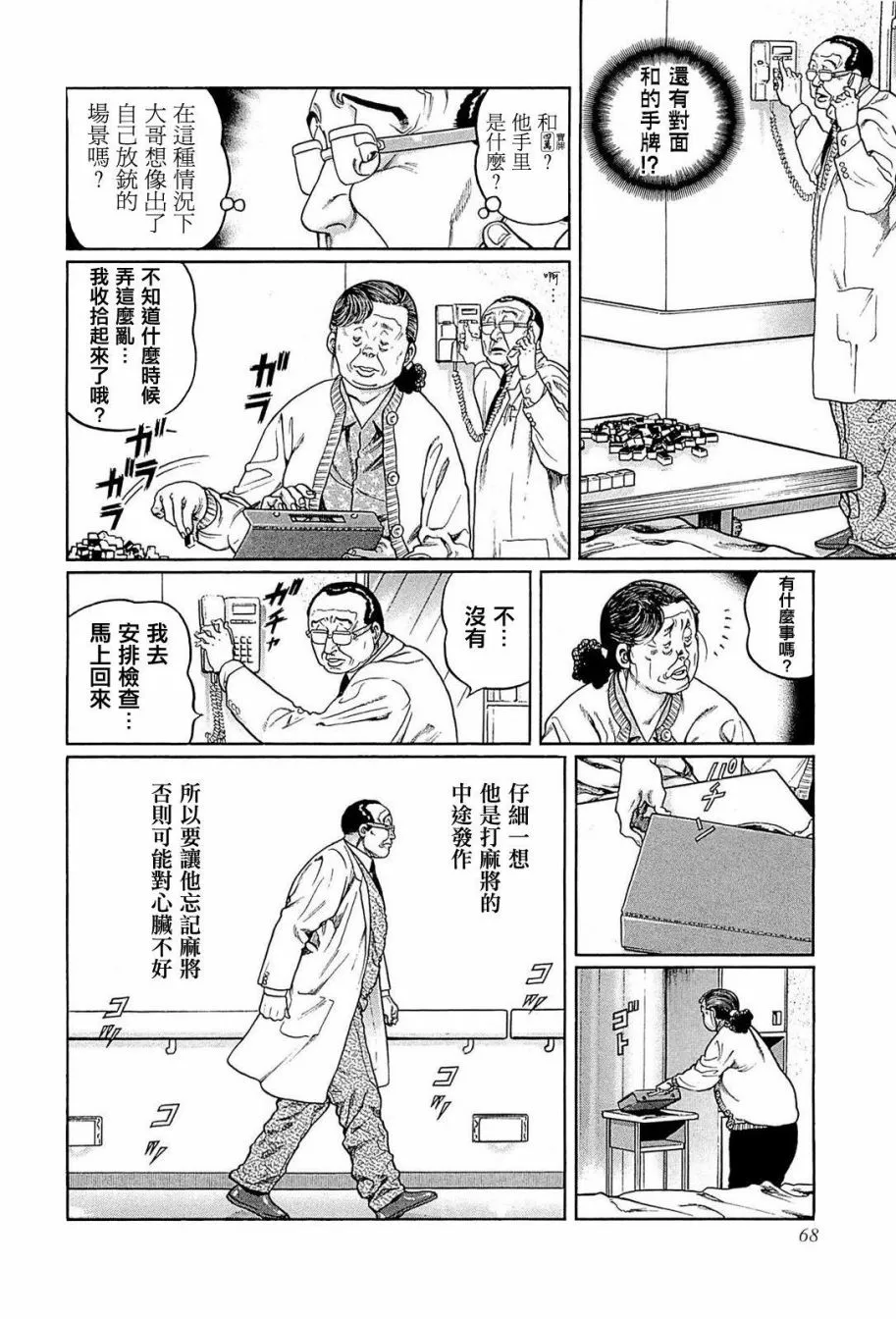 239话 第10页