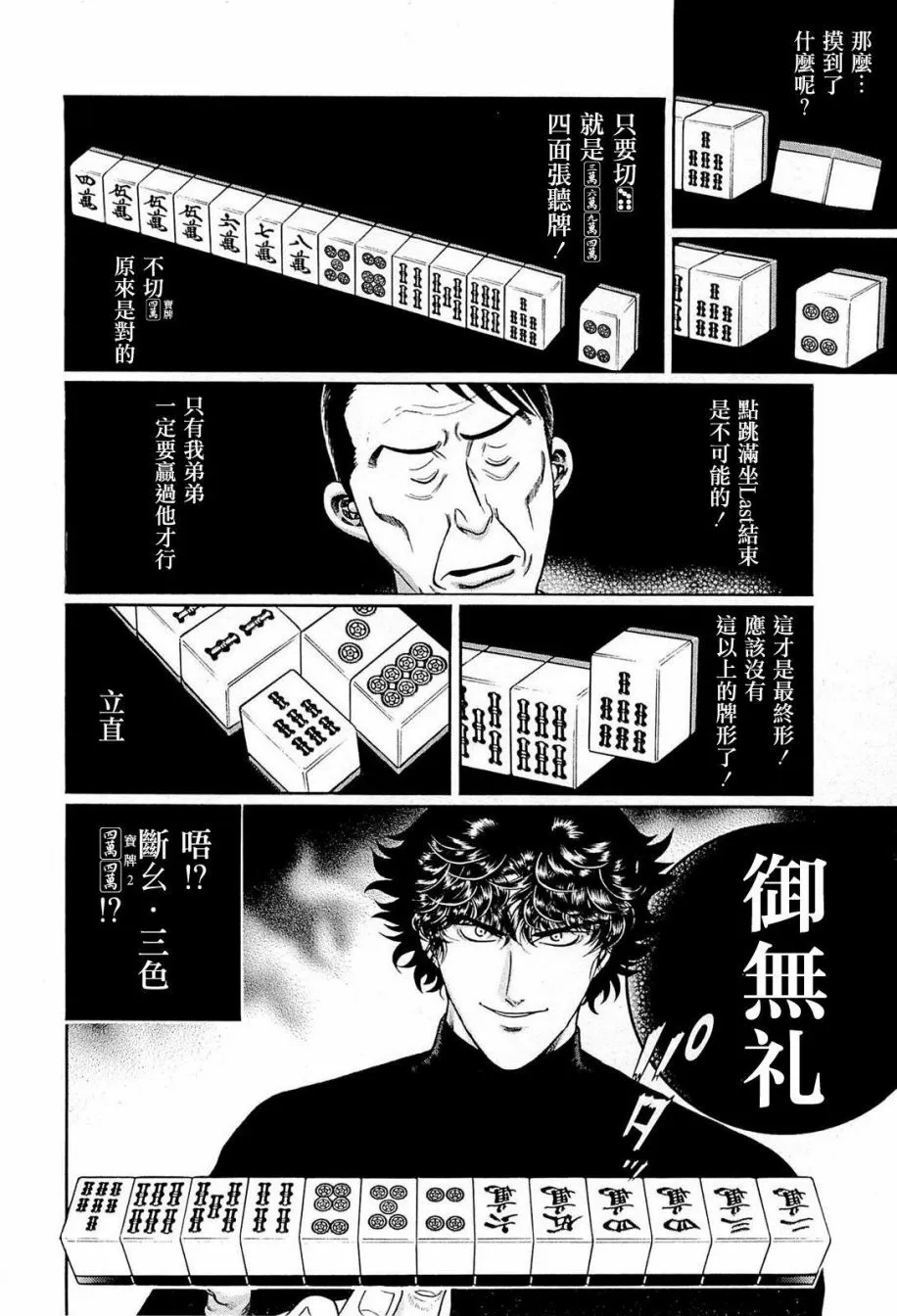 239话 第12页