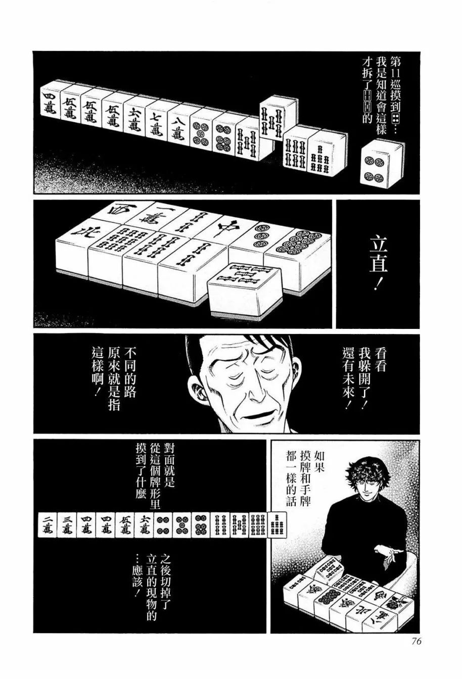 239话 第18页