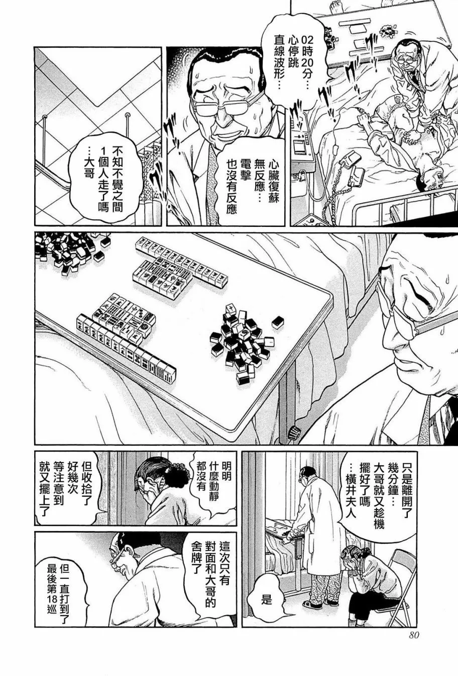 239话 第22页
