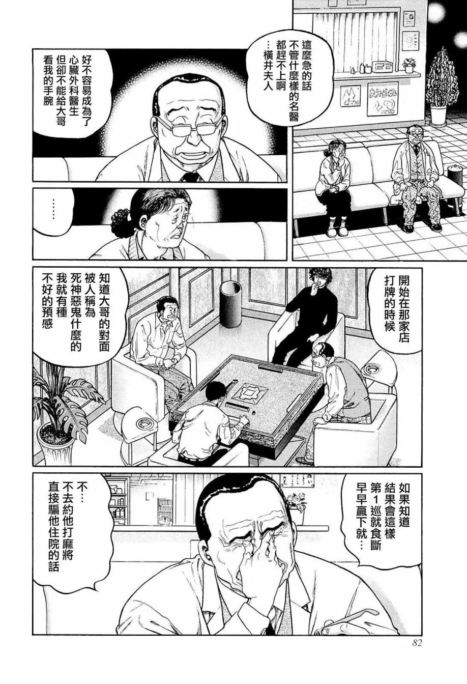 239话 第24页