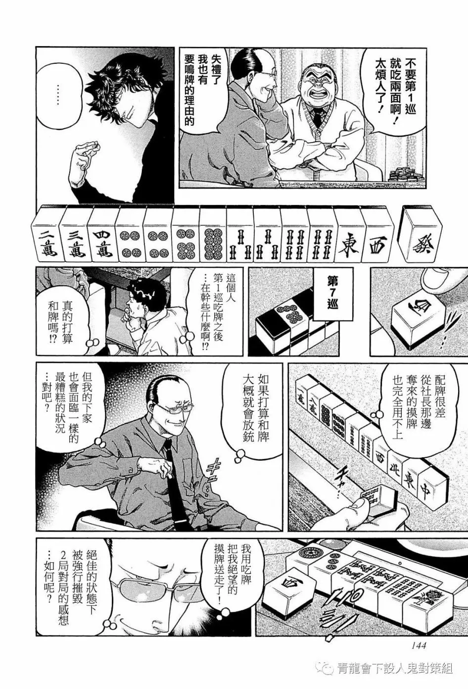 242话 第8页