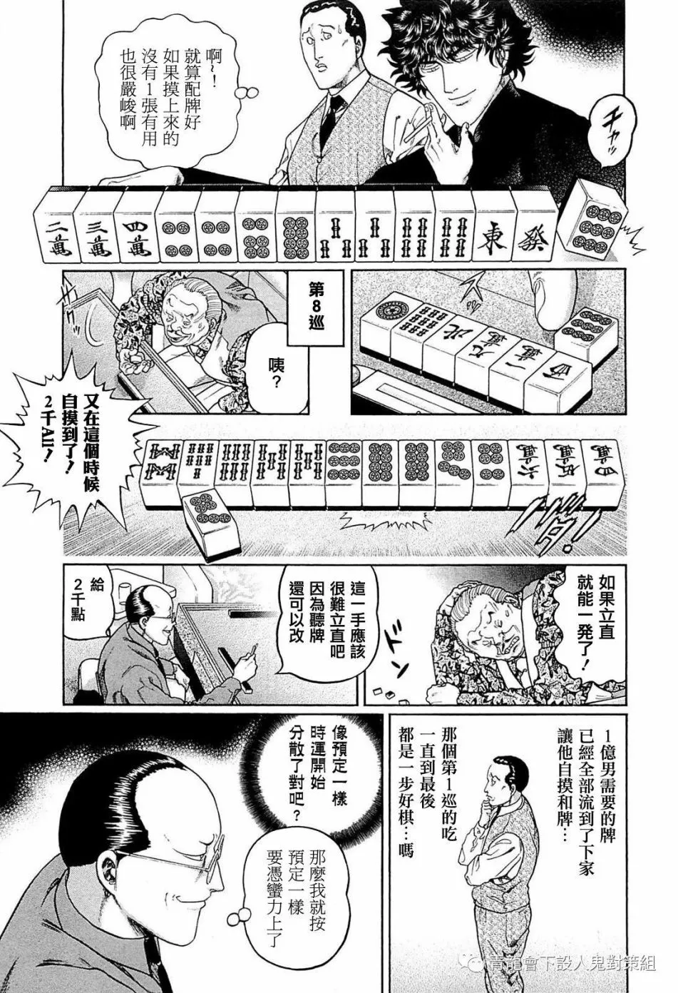 242话 第9页