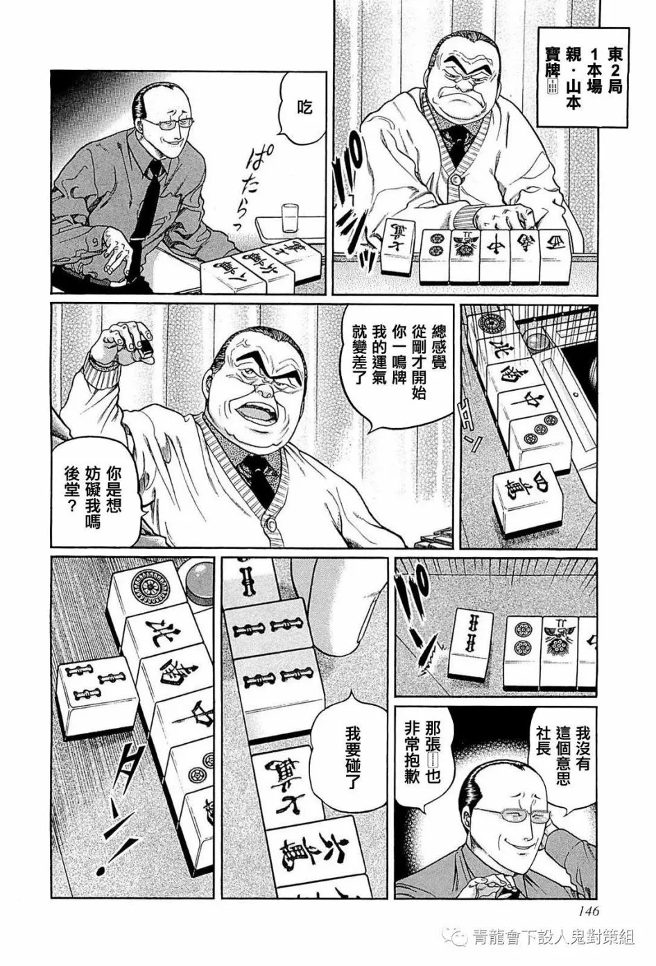 242话 第10页