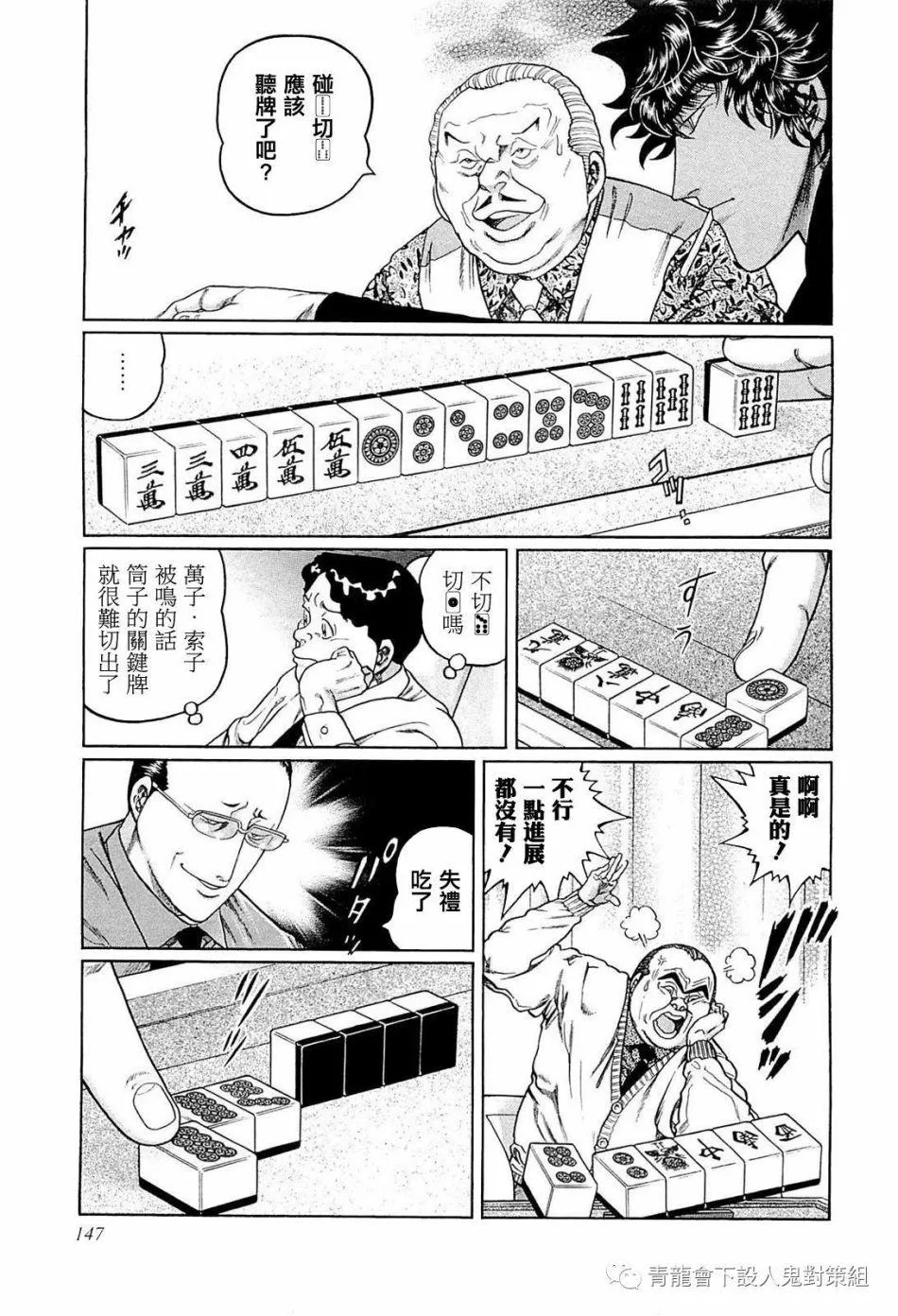 242话 第11页