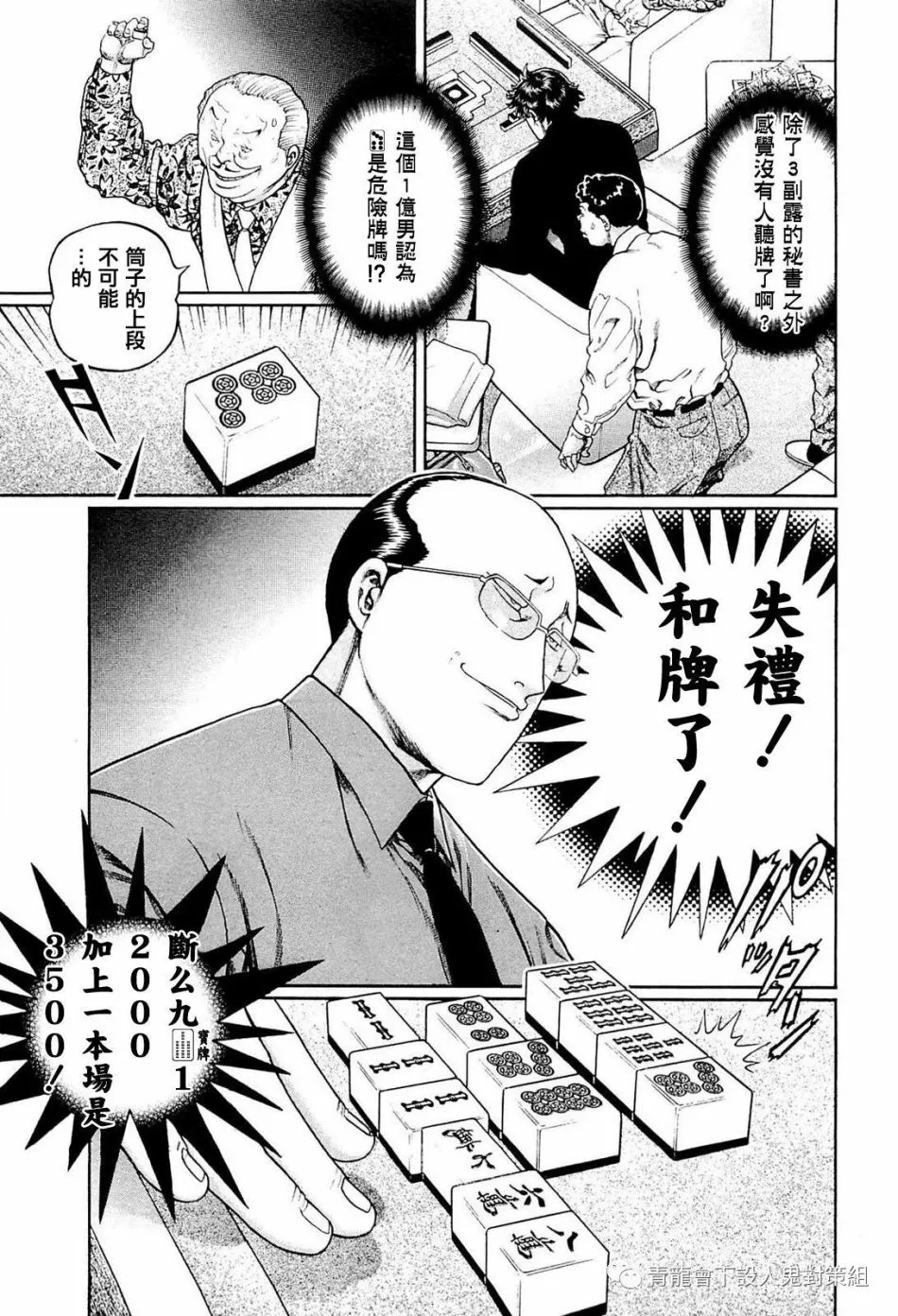 242话 第13页
