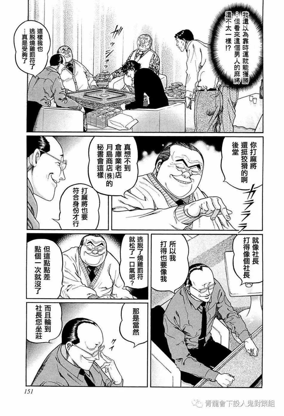 242话 第15页