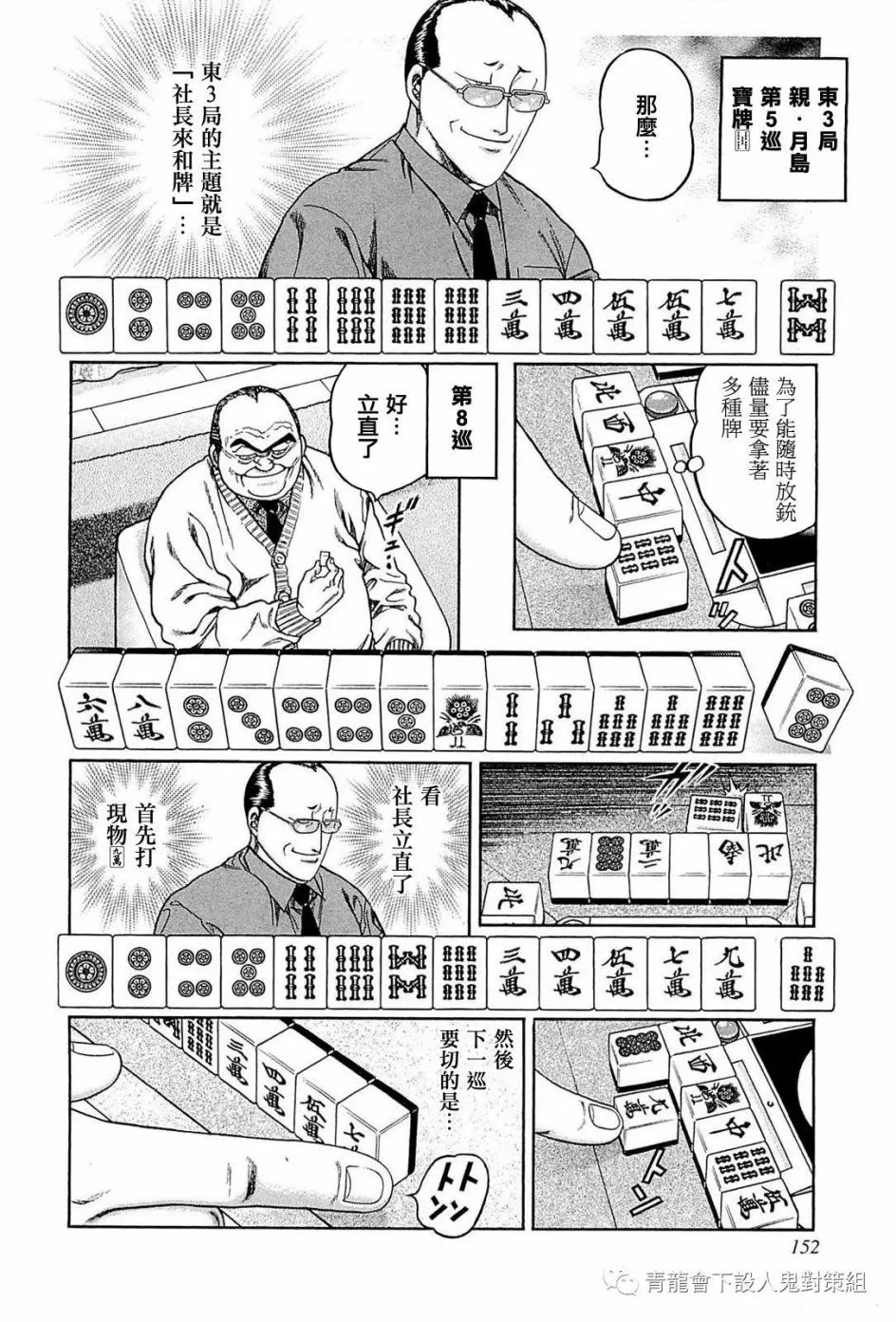 242话 第16页