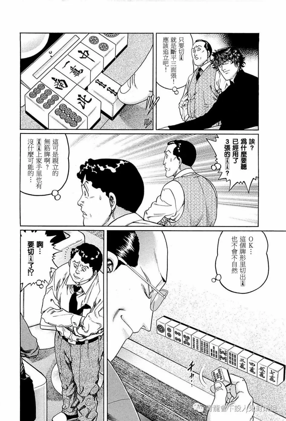 242话 第18页