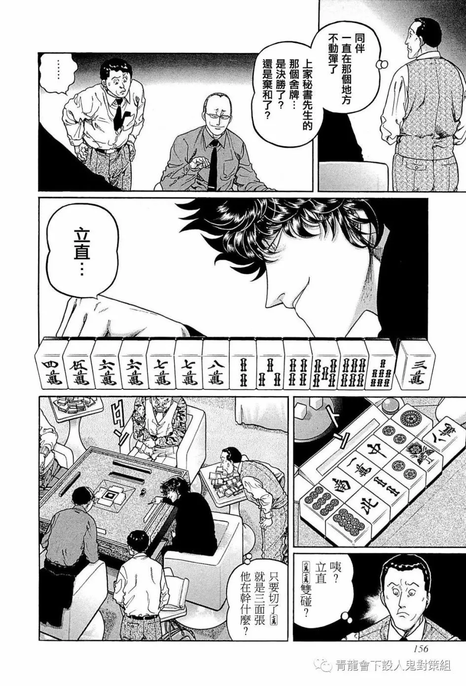 242话 第20页