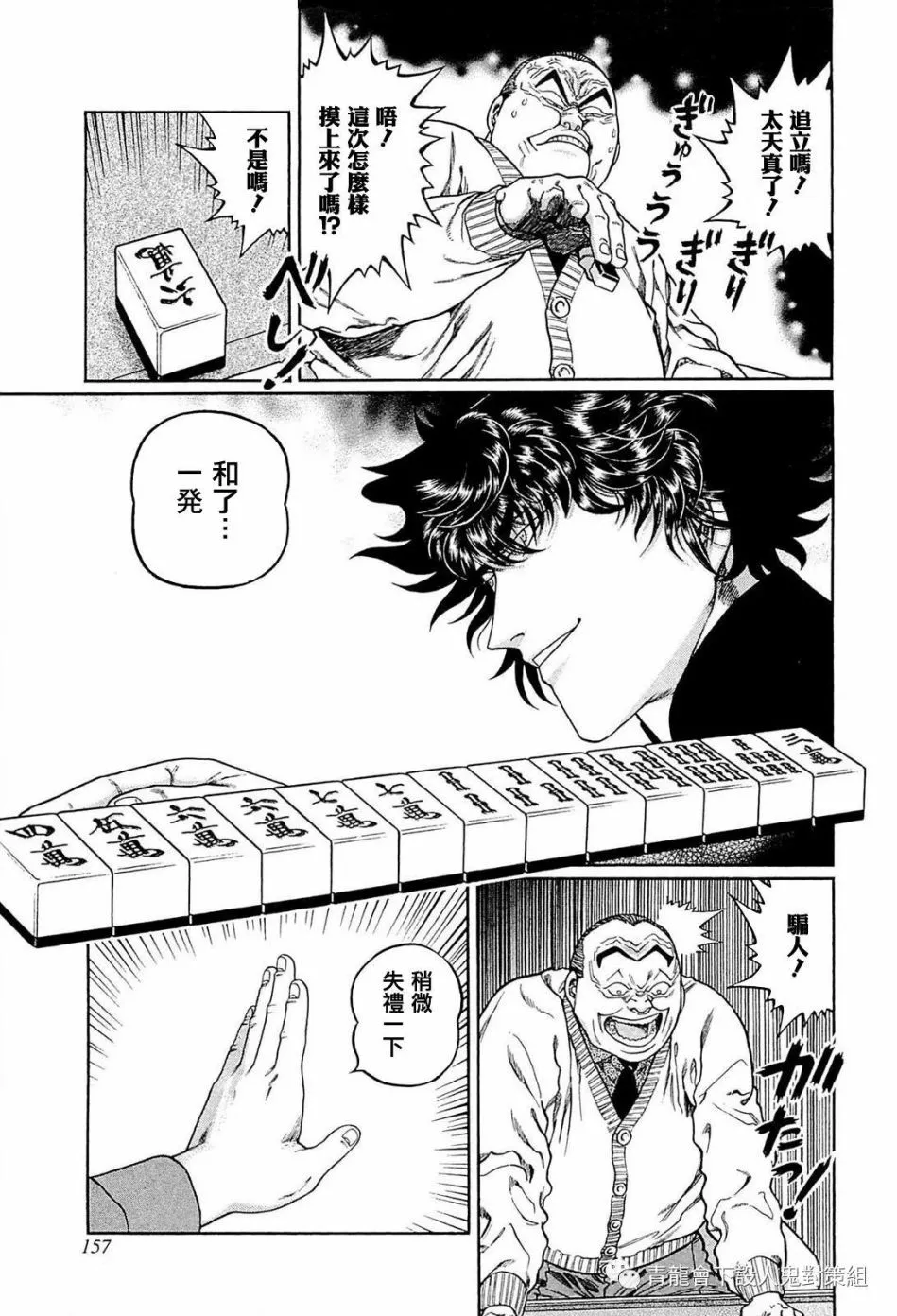 242话 第21页