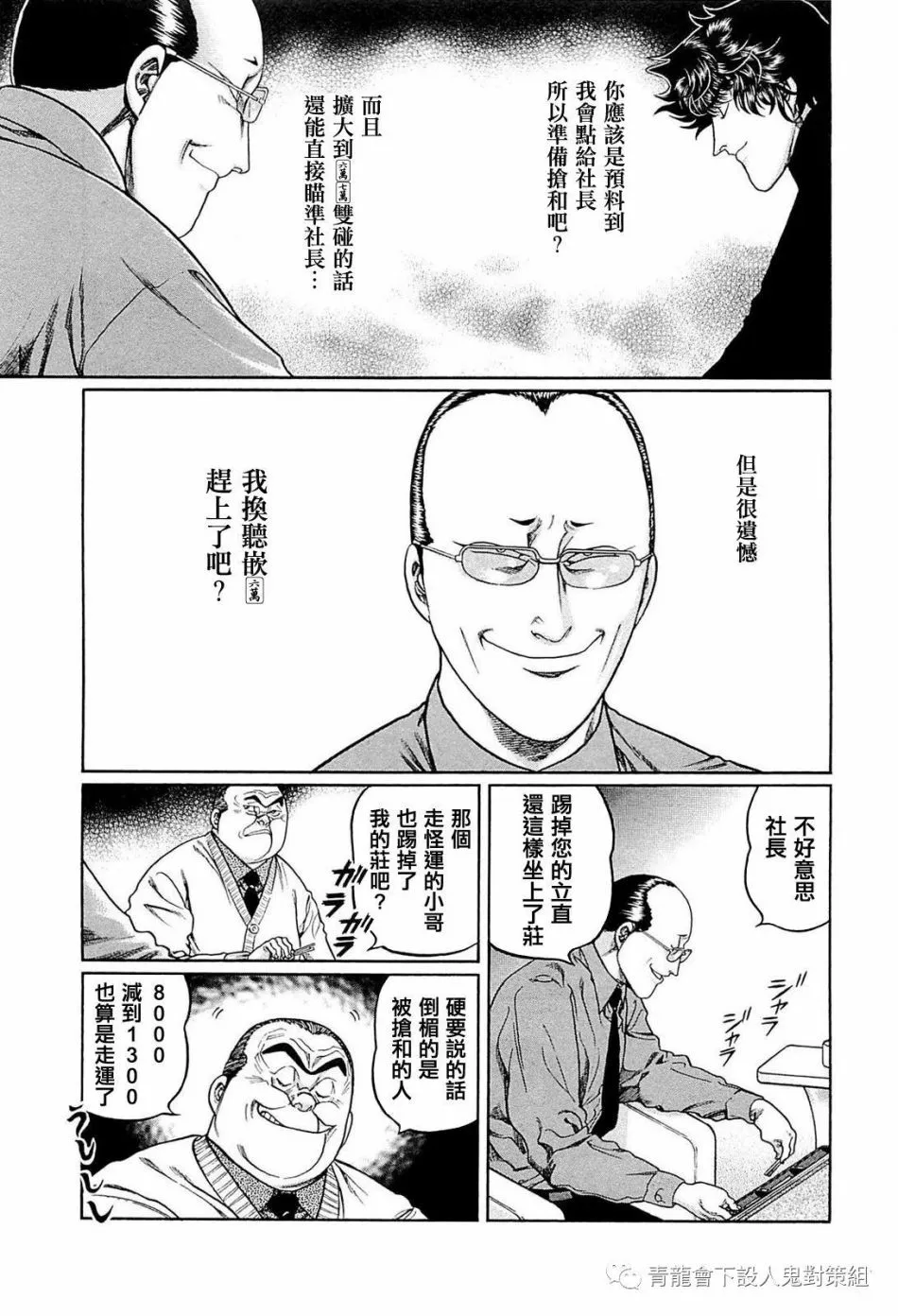 242话 第23页