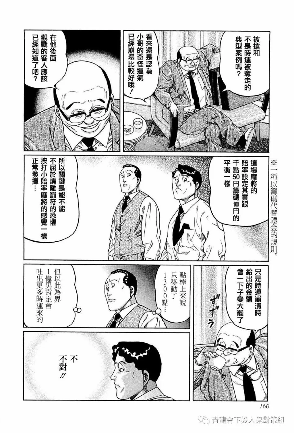 242话 第24页
