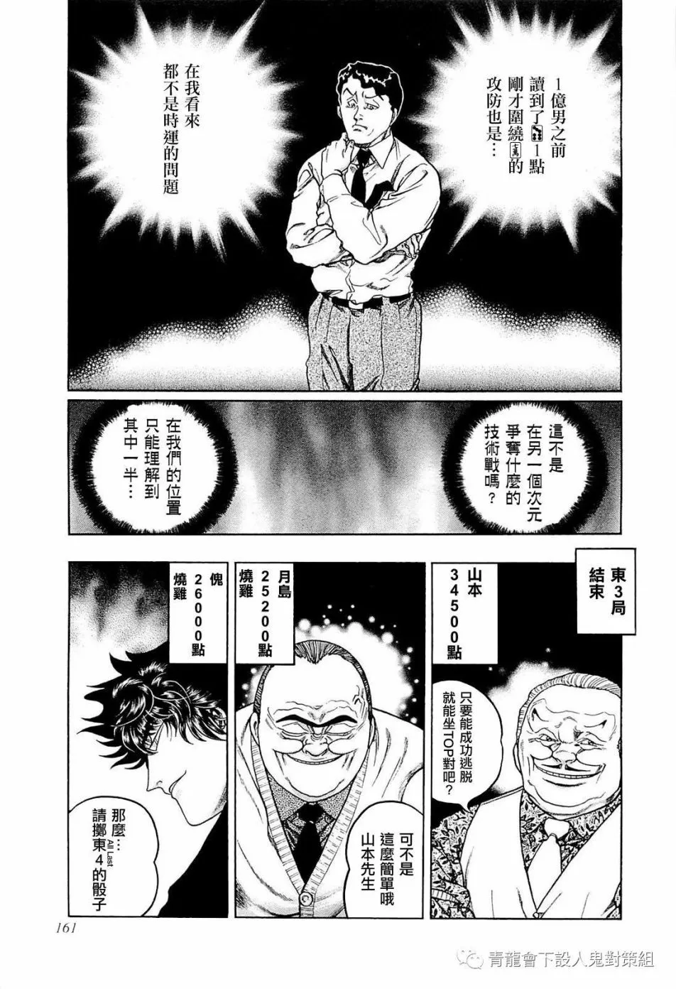 242话 第25页