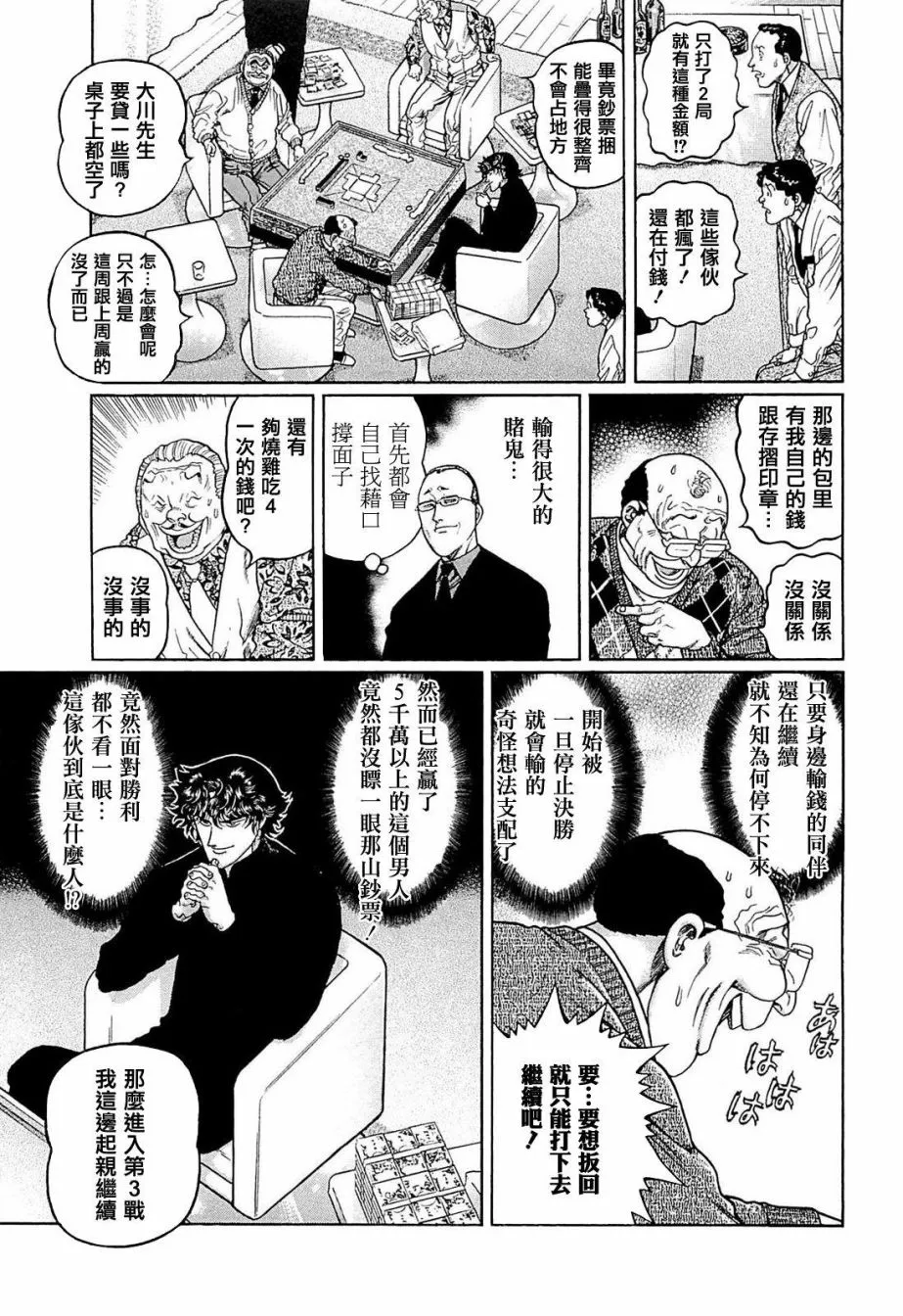 241话 第21页