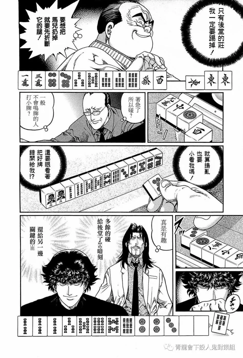 245话 第6页