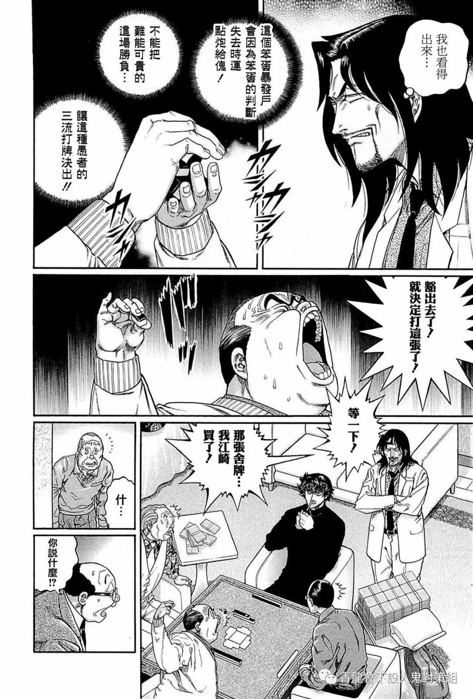 245话 第14页