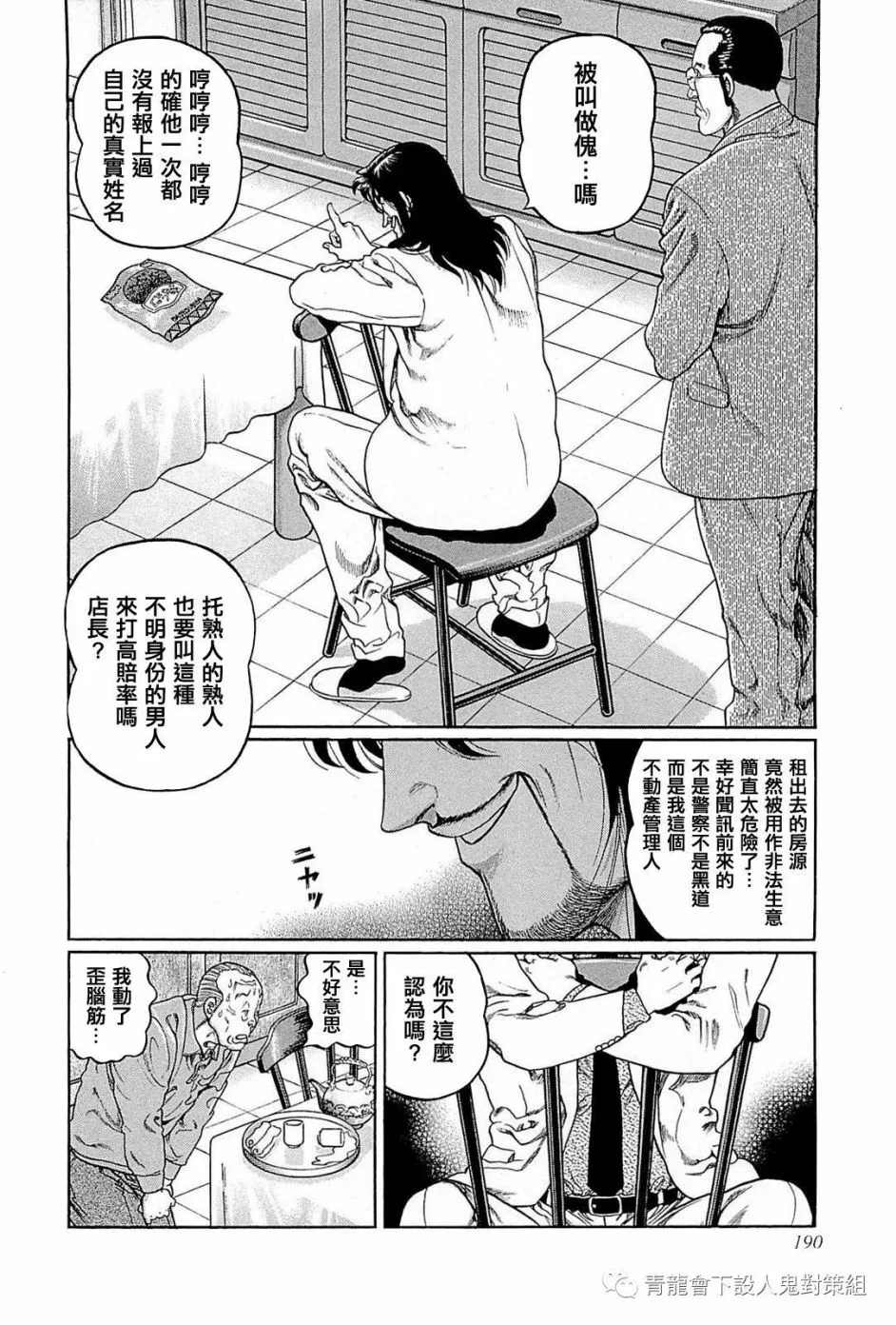 244话 第2页