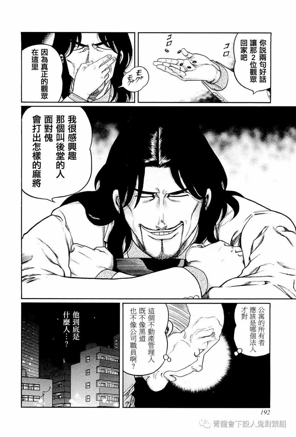 244话 第4页