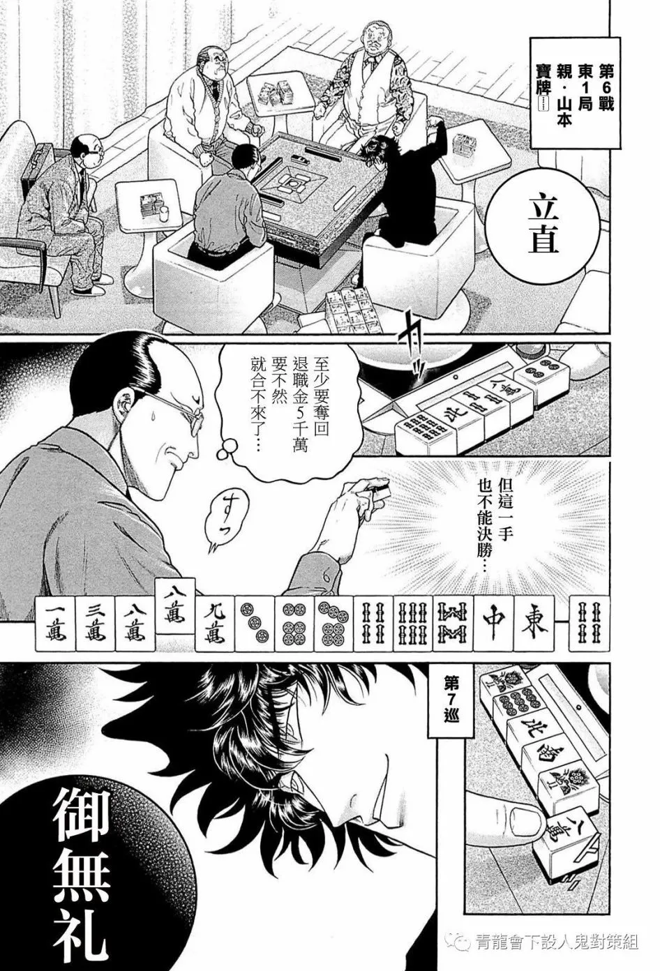 244话 第5页