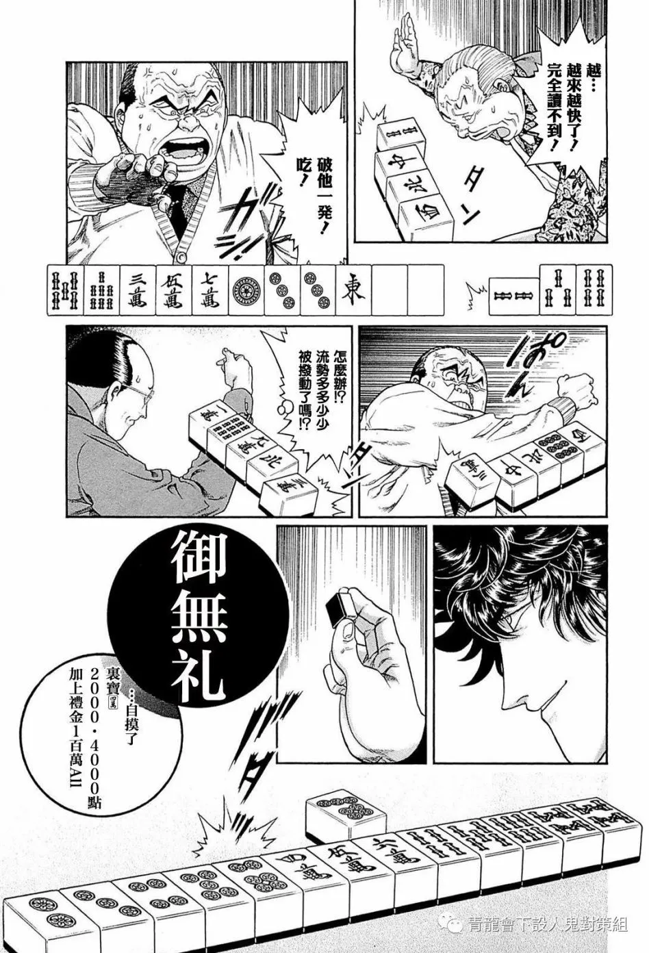 244话 第7页