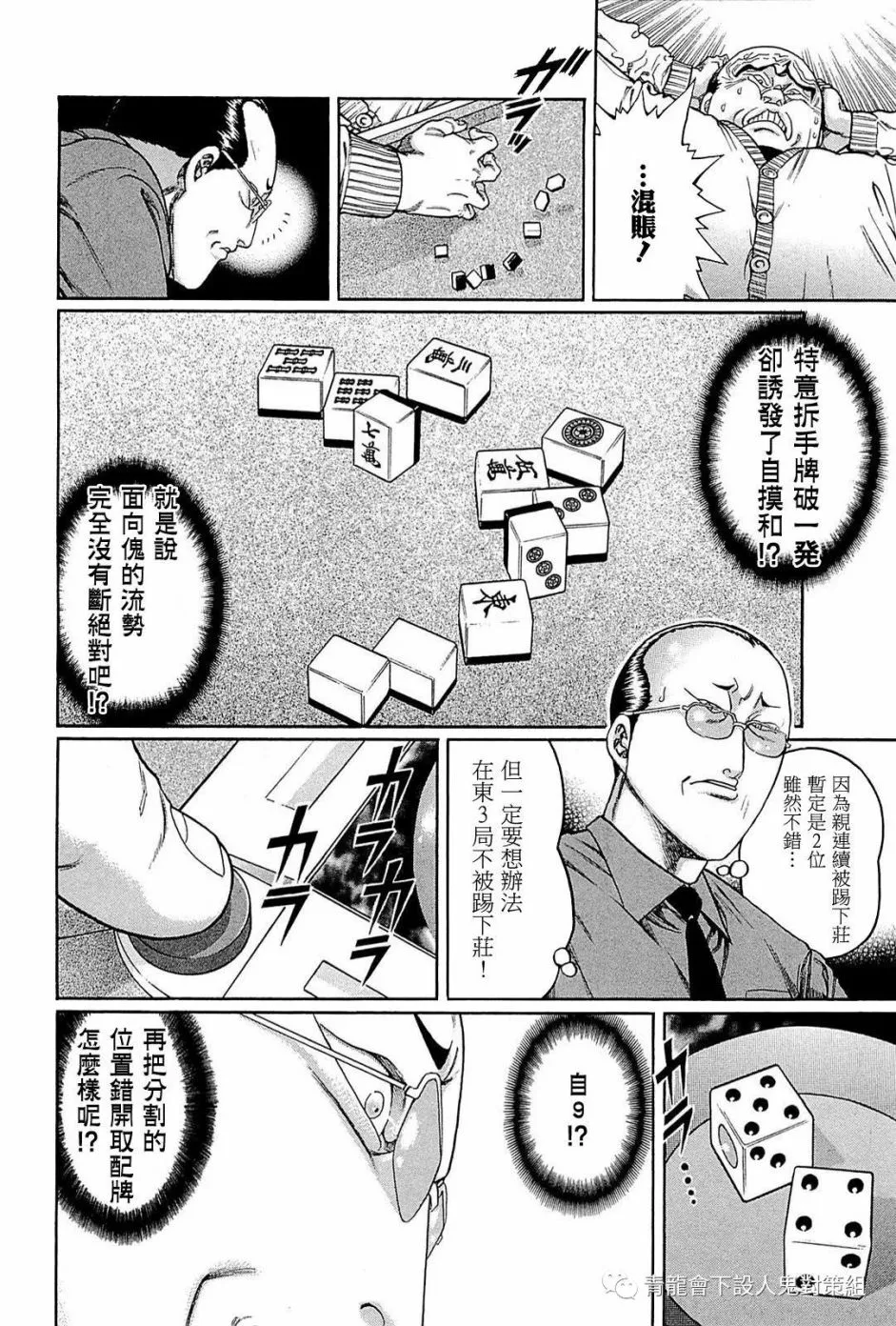 244话 第8页