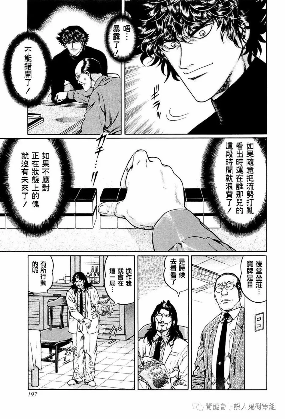 244话 第9页