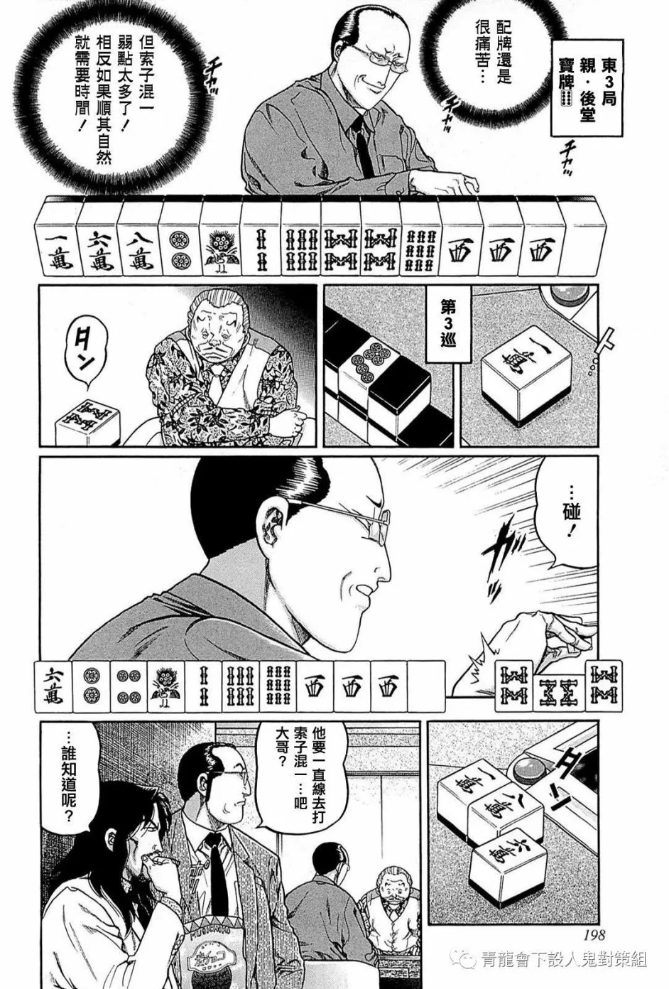 244话 第10页