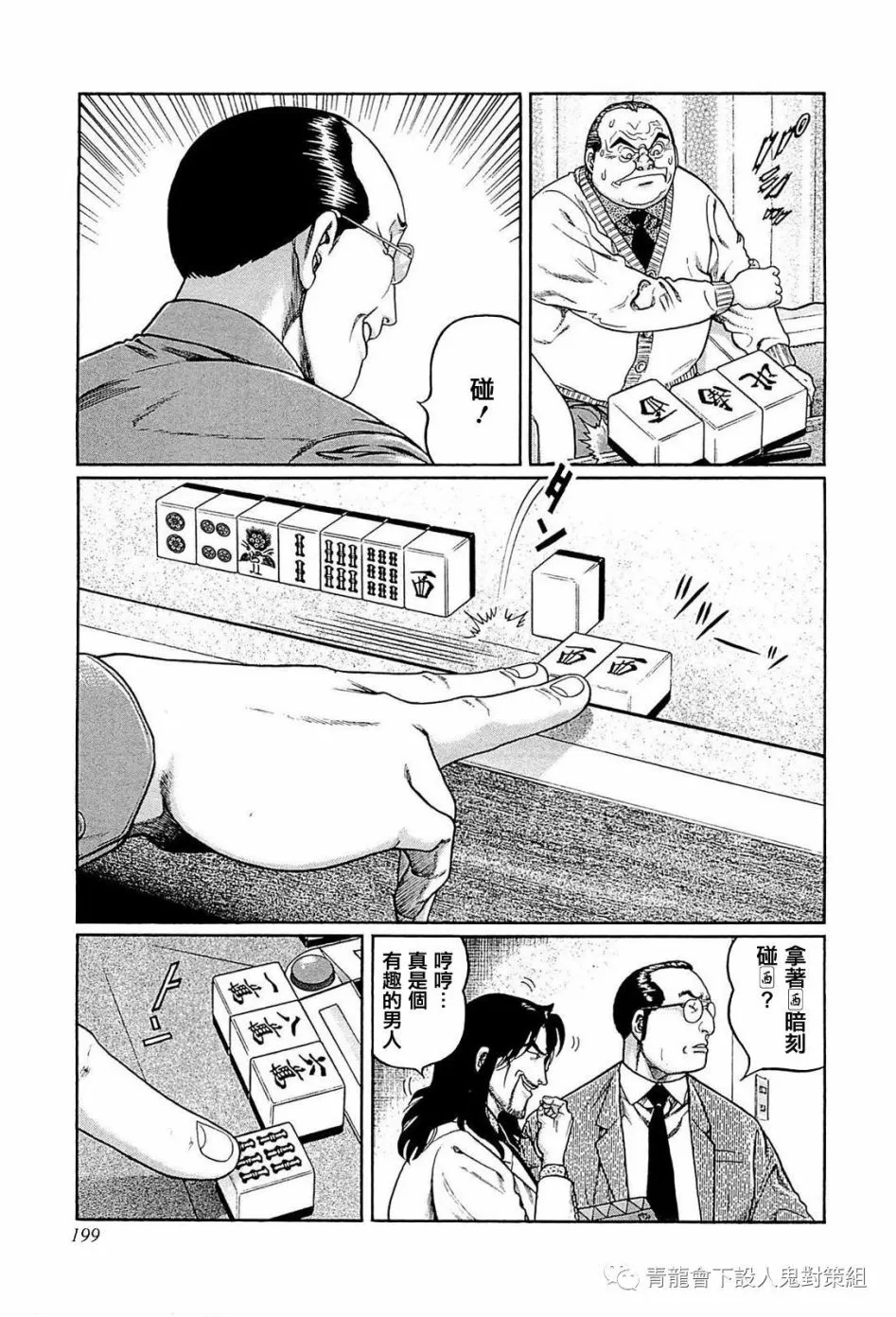 244话 第11页
