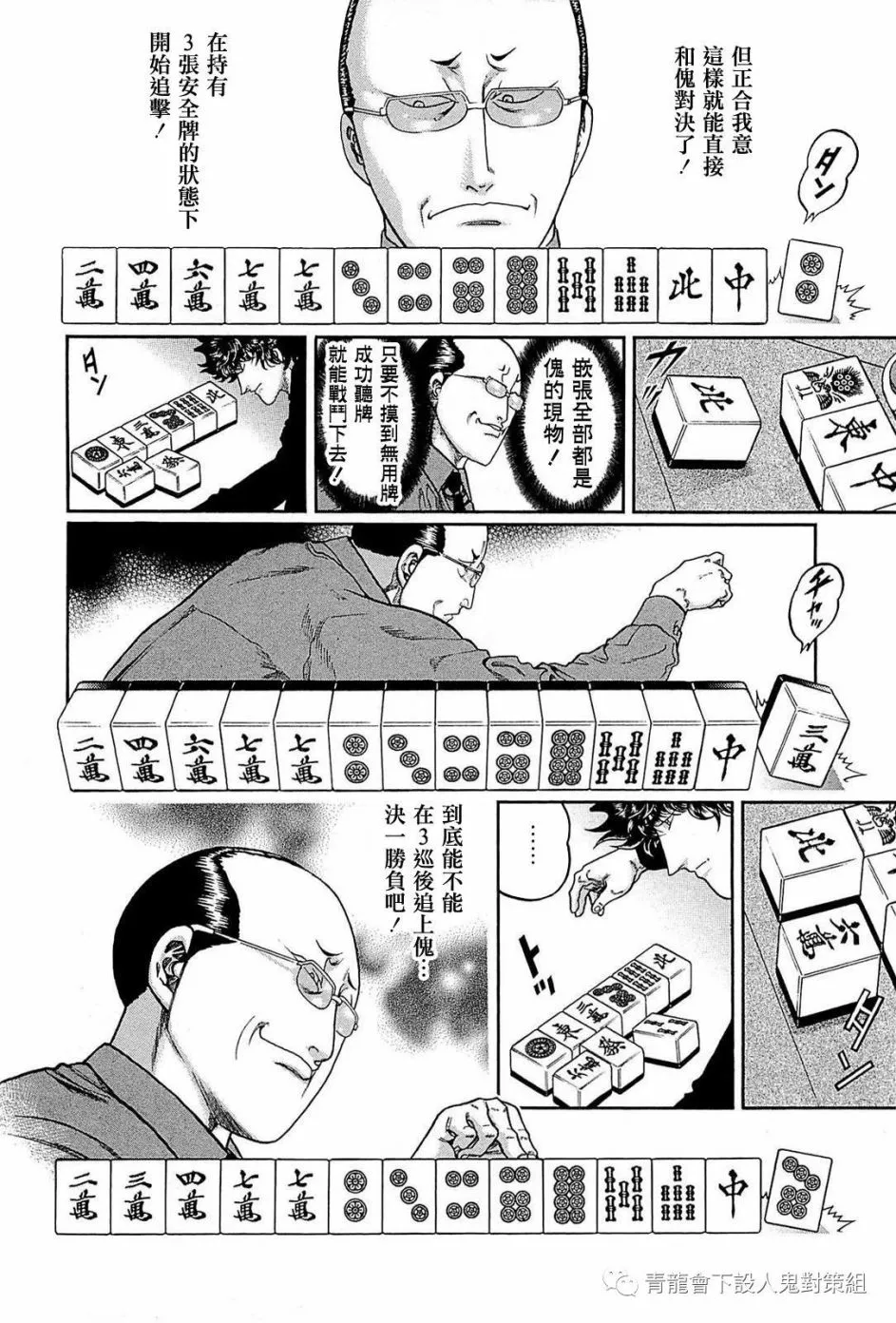 244话 第16页