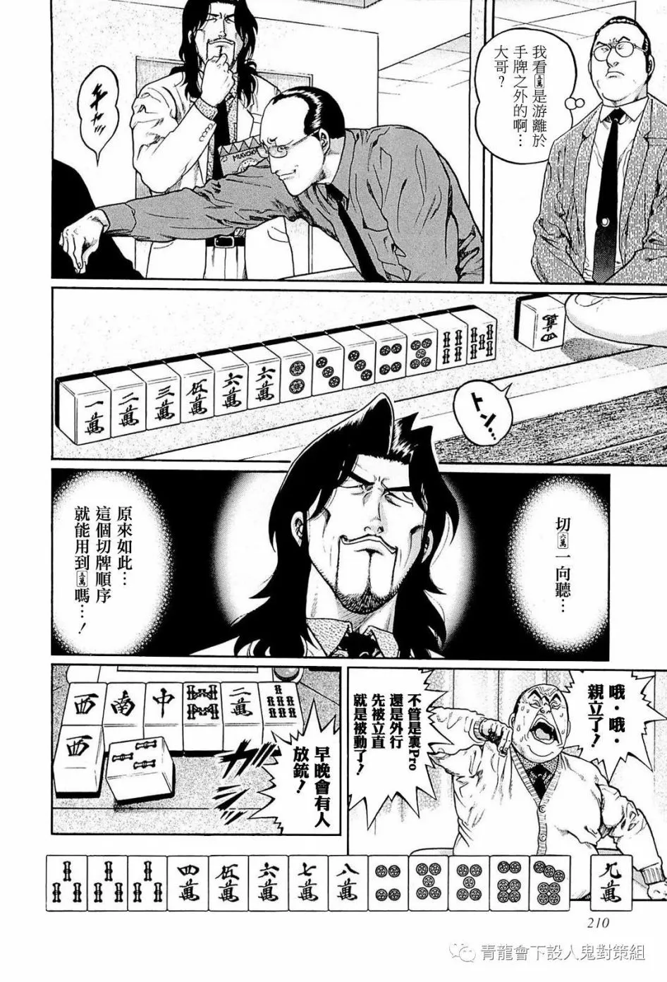 244话 第22页