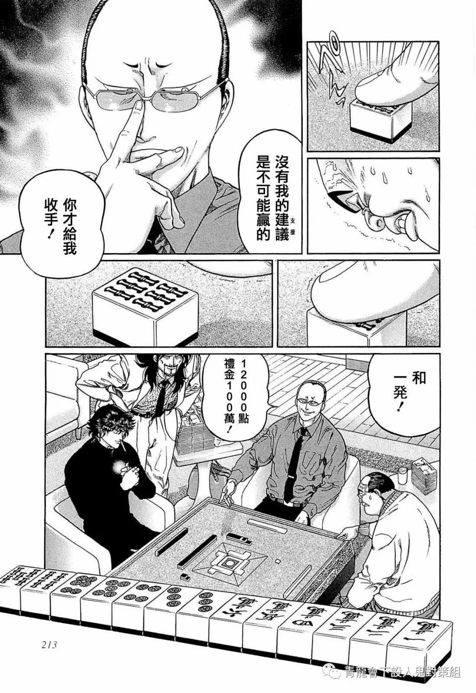 244话 第25页