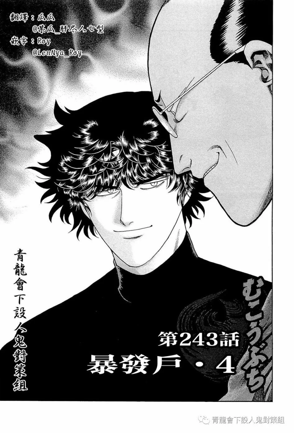 243话 第1页