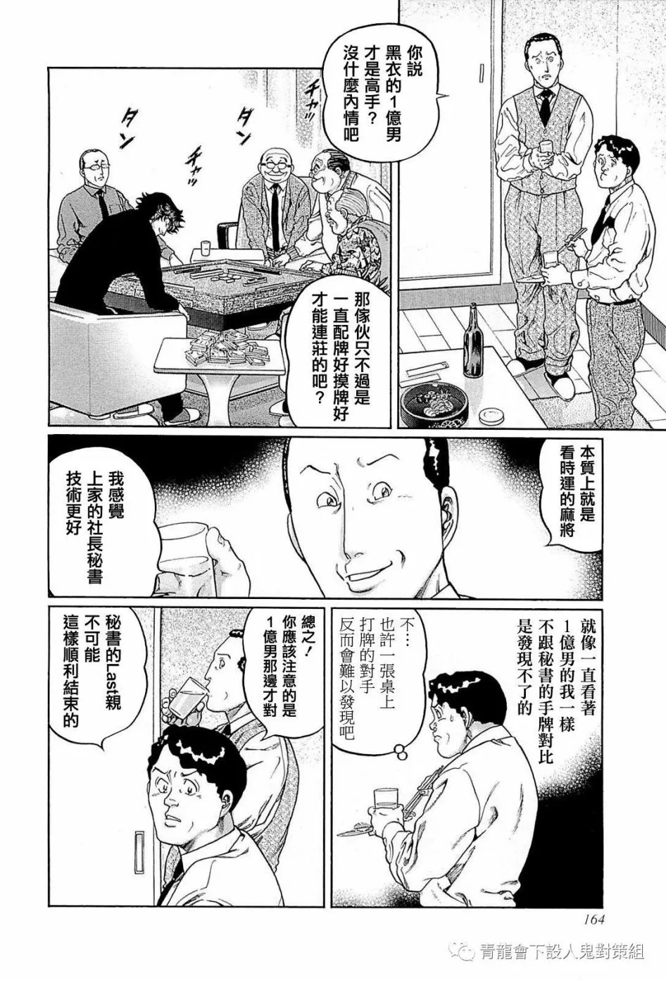 243话 第2页