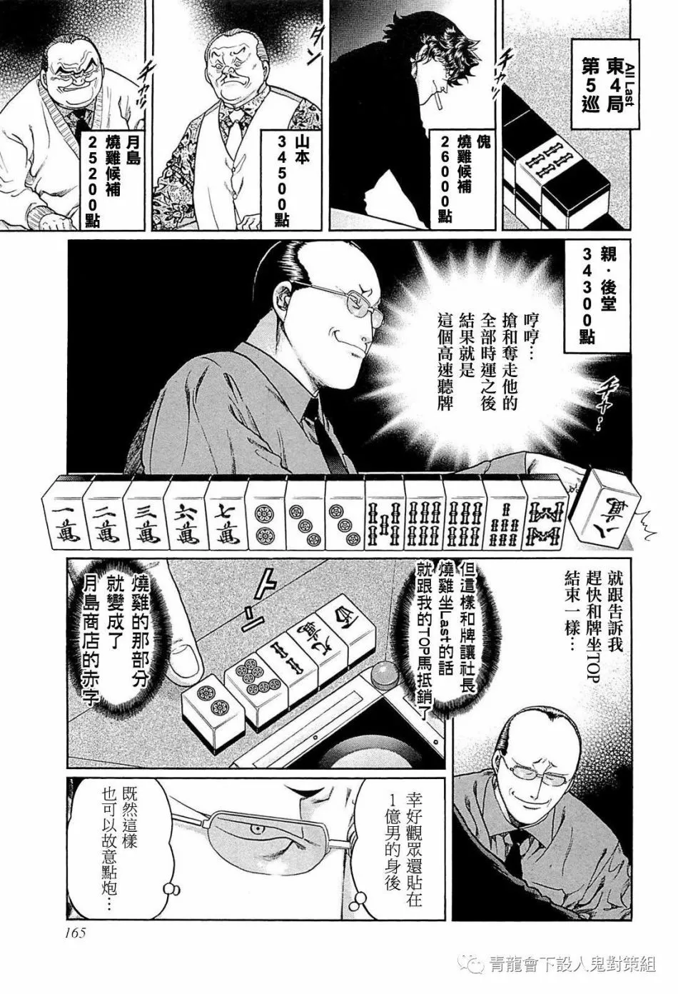 243话 第3页