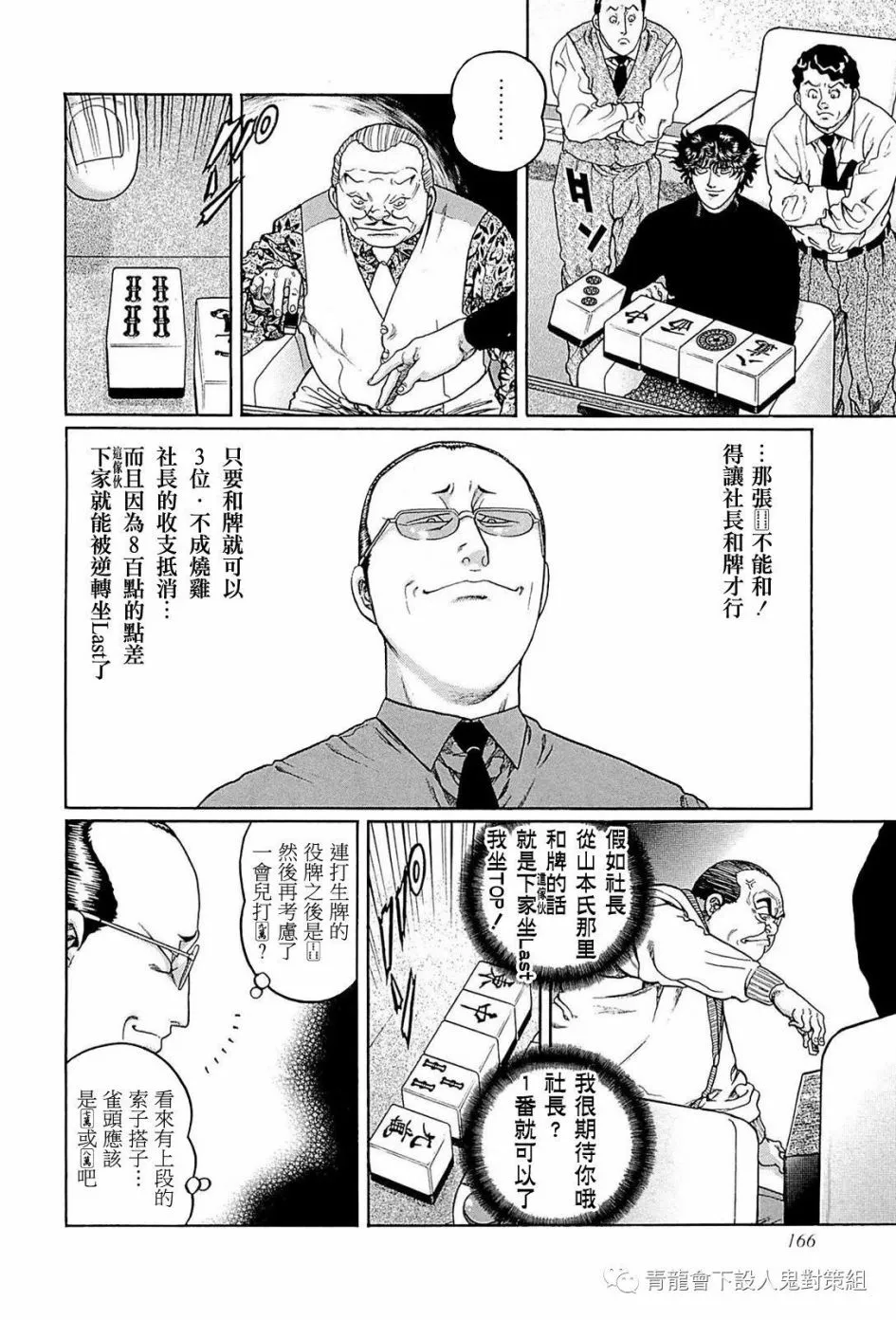 243话 第4页