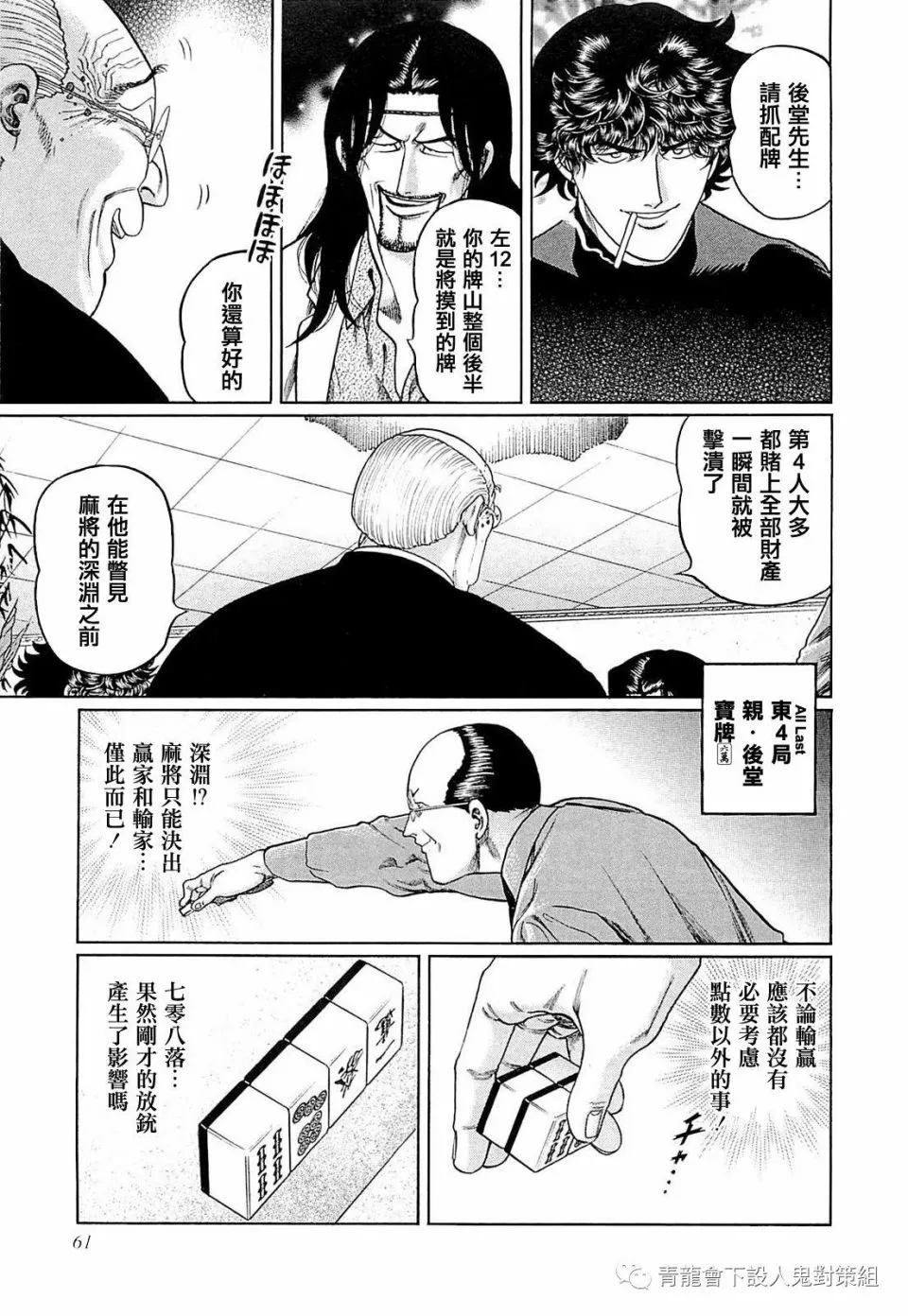 248话 第3页