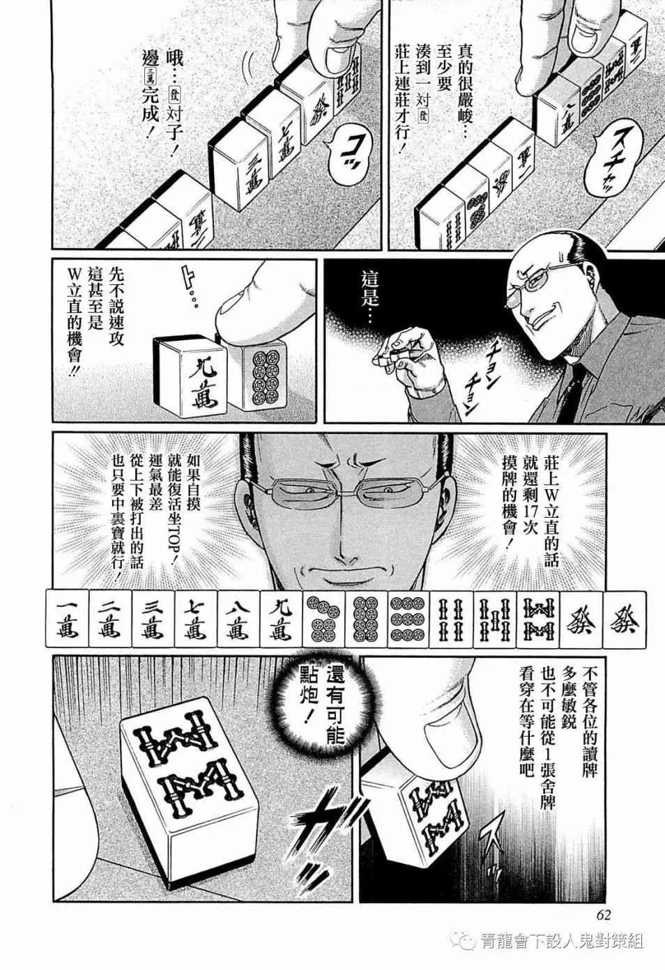 248话 第4页