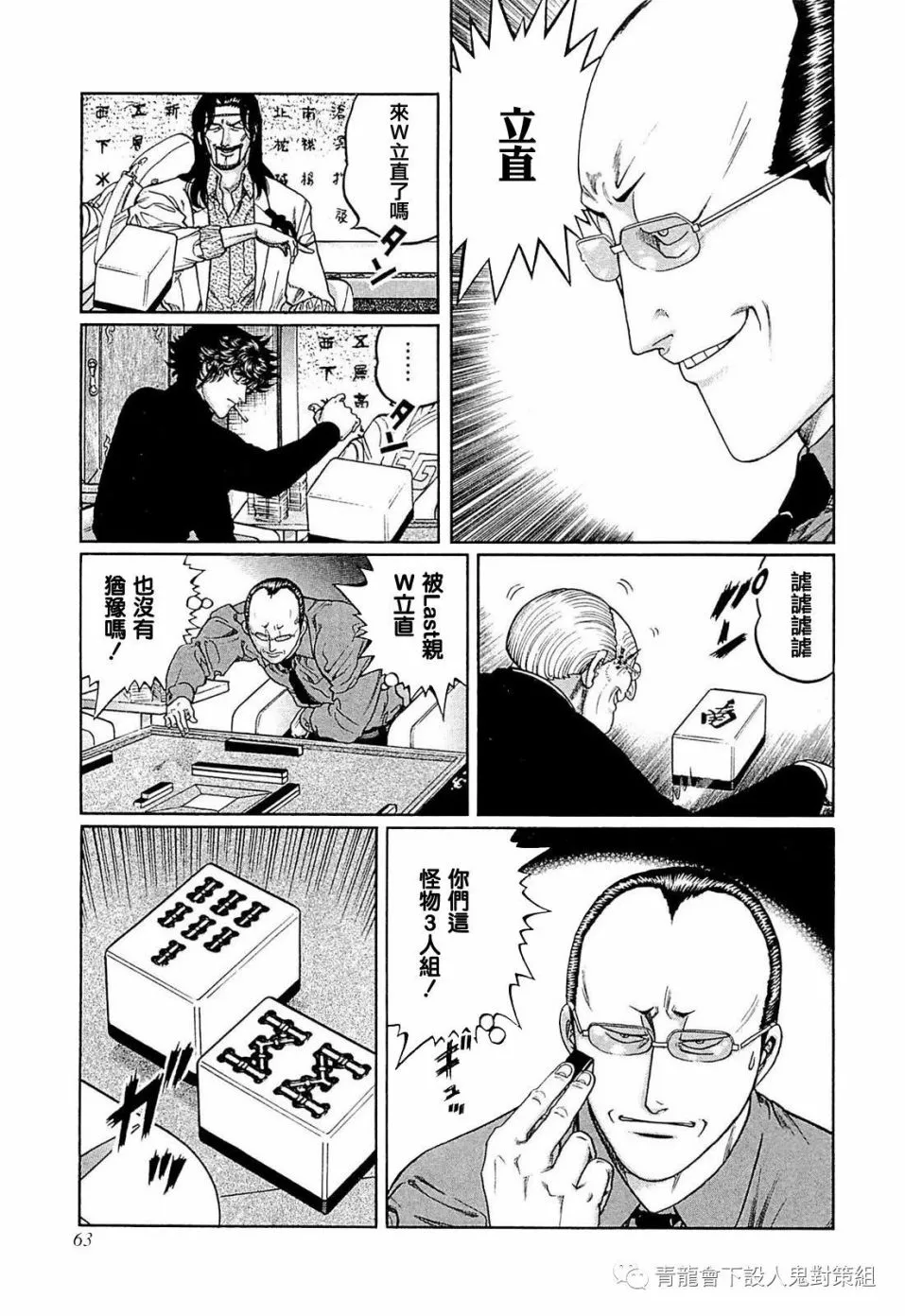 248话 第5页