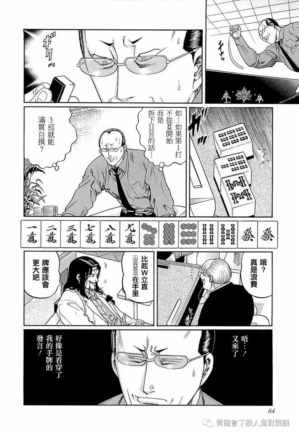 248话 第6页